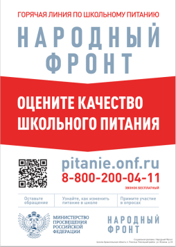 https://onf.ru/pitanie